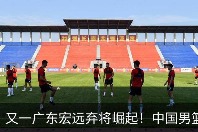 又一广东宏远弃将崛起！中国男篮20岁混血新星闪耀：砍28+11+5